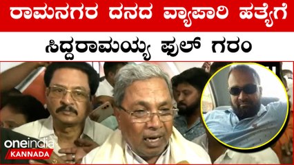 Karnataka CM Bommai: ಕೋಮುವಾದಿಗಳಿಗೆ ಸಿಎಂ ಬೊಮ್ಮಾಯಿ ಸರ್ಕಾರ ಶಕ್ತಿ ತುಂಬುತ್ತಿದೆ ಎಂದ ಸಿದ್ದರಾಮಯ್ಯ