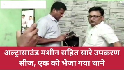 सिद्धार्थनगर: एसडीएम व स्वास्थ्य विभाग की टीम ने अल्ट्रासाउंड केंद्रों पर मारा छापा, दर्ज कराया मुकदमा