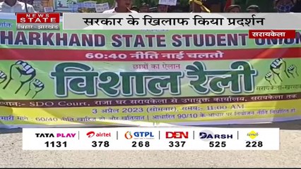 Jharkhand News : Saraikela में नियोजन नीति को लेकर युवाओं का प्रदर्शन