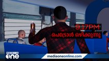 ഇന്നലെ ആ ട്രെയിനില്‍ സംഭവിച്ചതിതാണ്! | News Decode | Kozhikode train fire