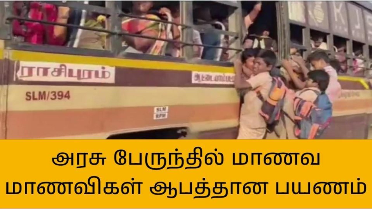 நாமக்கல் பள்ளி மாணவர்கள் தொடர் அட்ராசிட்டி-அதிர்ச்சி தகவல்!