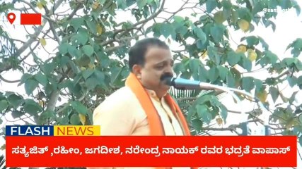 ಮಂಗಳೂರು :4 ಹಿಂದೂ ಮುಖಂಡರ ಭದ್ರತೆ ವಾಪಾಸ್ ಪಡೆದ ಪೊಲೀಸ್ ಇಲಾಖೆ