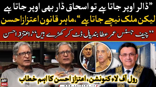 Nation stands with CJP Umar Ata Bandial, Aitzaz Ahsan's fiery speech at lawyers convention