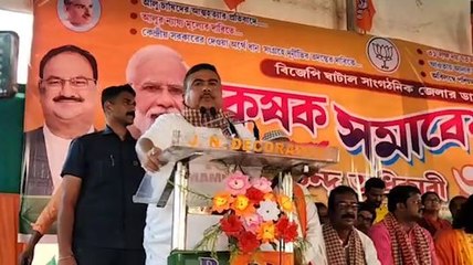 ‘আগামী সোমবার খেজুরিতে মমতার থেকে তিন গুণ লোক নিয়ে সভা করব’, ঘোষণা শুভেন্দু অধিকারীর