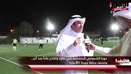 ريڤالدو وكاكا يواجهان نجوم «الأزرق» في دورة  «الشحومي»
