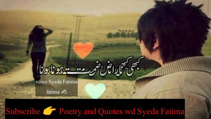 Suno Naraz Mat Hona: Beautiful Urdu Shayari & Islamic Quotes 🌙