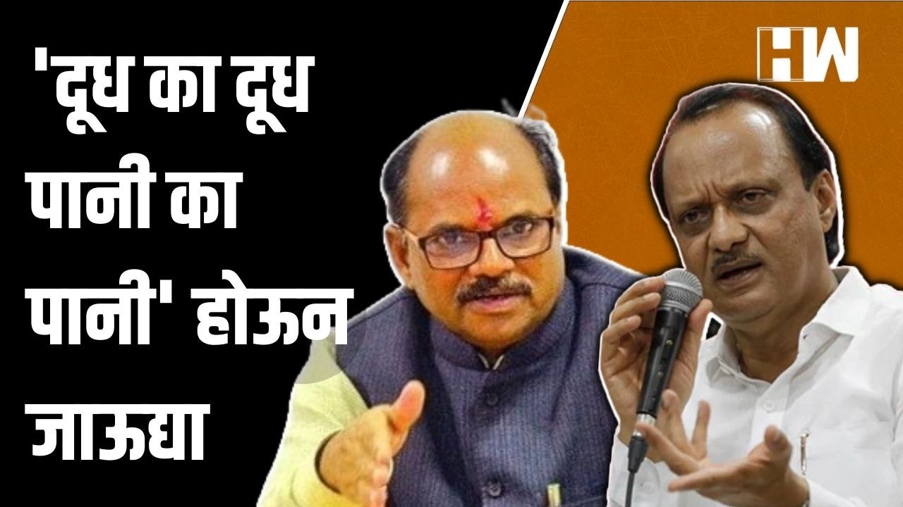 Anil Bonde यांच्या आरोपांवर Ajit Pawar यांची प्रतिक्रिया | NCP BJP | Sharad Pawar | Uddhav Thackeray