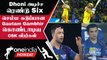 IPL 2023 Tamil: CSK vs LSG Mark Wood பந்துவீச்சில் MS Dhoni அடித்த Back To Back Sixes | ஐபிஎல் 2023