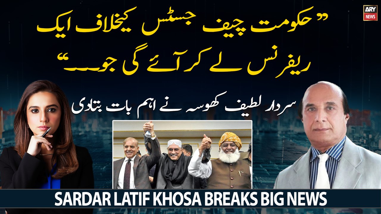 Sardar Latif Khosa breaks big news regarding PDM govt