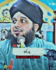Hazrat Muhammad saw Ne Farmaya [Allah Haamesha Sath ha]