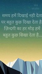 Hindi suvichar suvichar in status video