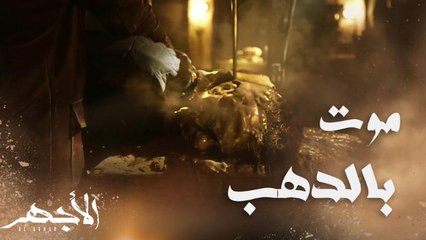 انتقام الأجهر.. أبشع موتة من نصيب عطية الليني