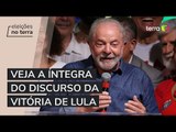 Lula discursa após vencer Bolsonaro e ser eleito pela pela 3ª vez presidente da República