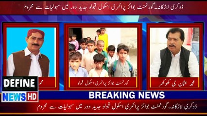 Education of Sindh . #education  #cruption  #breakingnews  #latestnewspakistan #urdunews