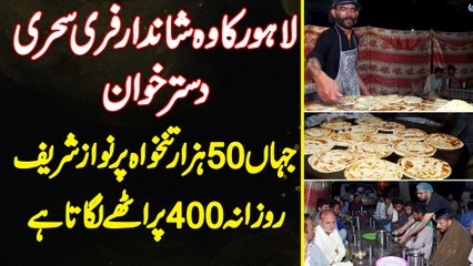 Lahore Ka Free Sehri Dastarkhwan - Jahan 50000 Salary Per Nawaz Sharif Daily 400 Parathey Lagata Hai