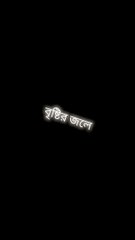 Rana Dolui Lake town New Song! "Bristi" | বৃষ্টি | #viral #starjalsha