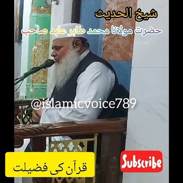 Quran ki fazilat by mulana Muhammad Tahir abid sahib