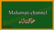 Islamic common sense paheliyan in Urdu || Islami info with answer || Urdu maloomat || Islami maloomati sawal jawab