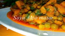 Soya Aloo Matar Recipes | Potato Recipe | Dinner Recipes | 10 min Dinner Recipe