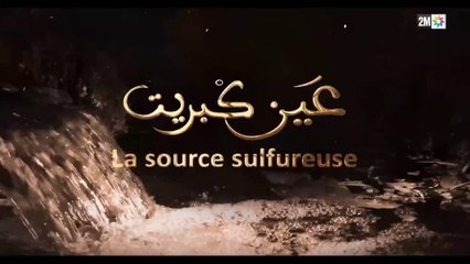 Aïn El Kebrit -  مسلسل عين الكبريت - الحلقة الثانية