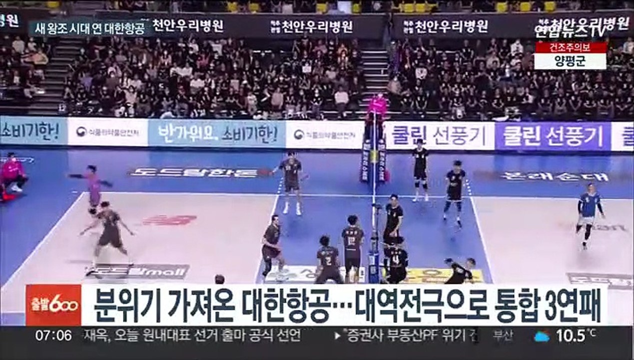'통합 3연패' 대한항공, 새 왕조…한선수 MVP