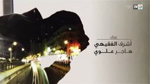 9 برامج رمضان  _ لمكتوب الموسم 2 - الحلقة