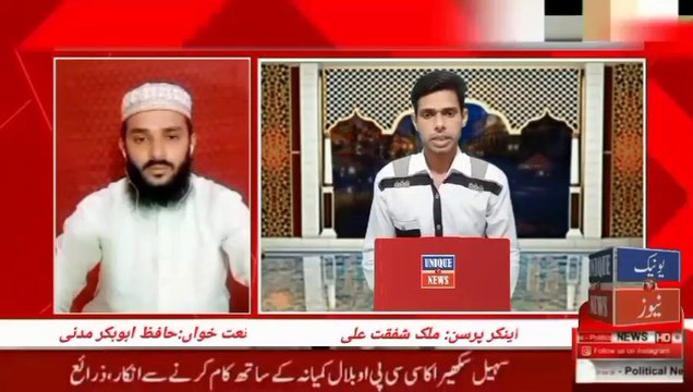 رمضان ٹرانسمیشن|مشہور نعت خواں حافظ ابوبکر مدنی|نئی نعت|