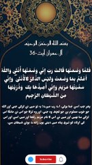 ال عمرانSurah Ali Imran - Omar Hisham (Be Heaven) ö Ayat number 36 #ilmenoor #Ramadan #Quran #Quranpak