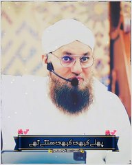 Jo log Roza Nahin rakhte