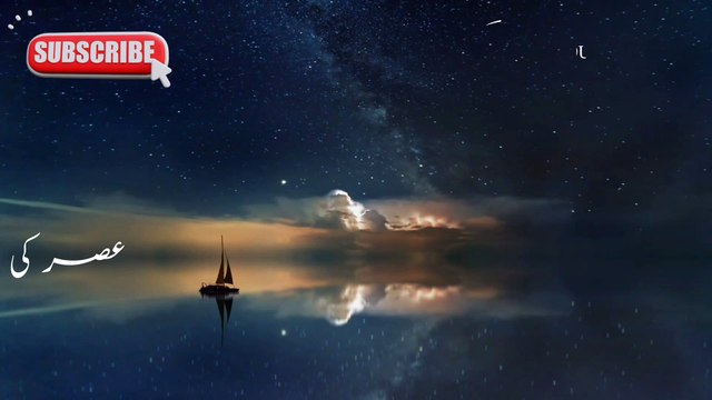 Alquran Surah Asar with Urdu Subtitles @Daily Alquran Clips