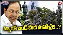 CM KCR Forgot Promise Of Installing Statues Of Telangana Leaders On Tank Bund _ V6 Teenmaar