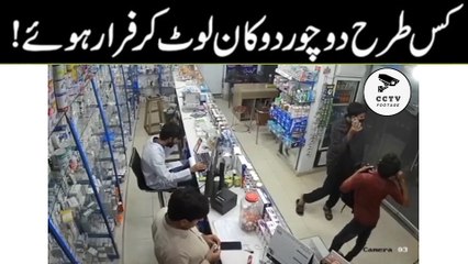 CCTV - MEDICAL STORE Dacaiti in Thokar Naiz baig | Lahore | wardaat | Dacati