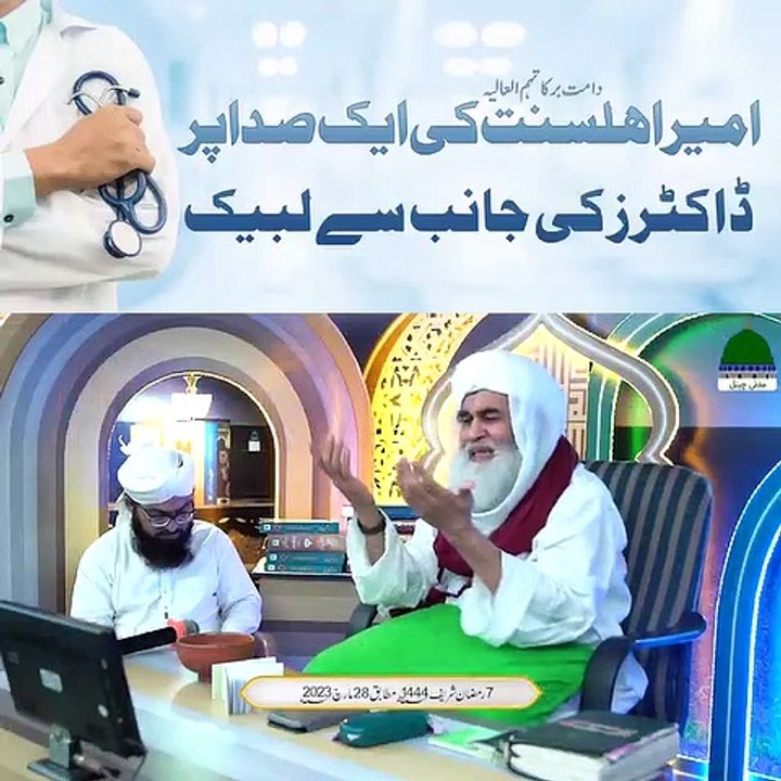 Amire ahale Sunnat