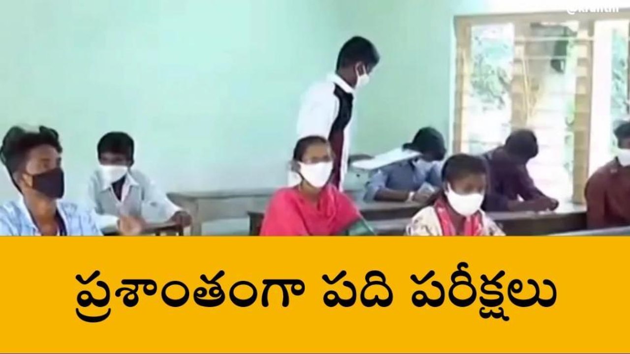భువనగిరి: పదో తరగతి పరీక్షకు తొలి రోజు 8,969 మం...
