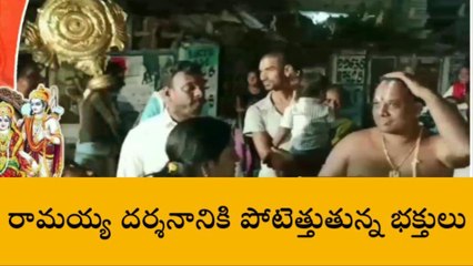 భద్రాచలం: ఘనంగా దొంగల దోపు ఉత్సవం