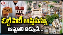 GHMC Earns Low Property Tax From Charminar 6 Circles Comparing With Other Areas _ Hyderabad _V6 News (1)