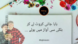 بیٹا کل کیا منگل ہوگا (kahani suno) | Baba jani |  urdu/hindi #highnesstv