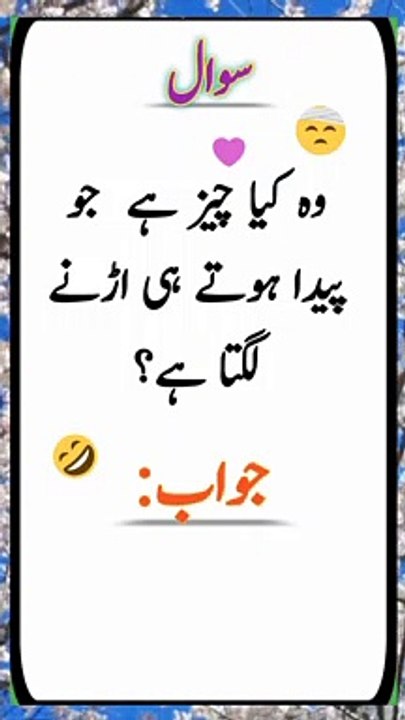 #sawaljawab #answer #sawaljawabvideos#viral#treanding