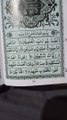 Surah Al Fatiha / Quran recitation/ Nazra Quran