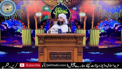 Allah Par Tawakkul | New Bayan By/Moulana Raza Saqib Mustafai/Qadri Naat And Lectures