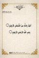 Quran Parheen ! AJ Ki ayat al fatiha Ayat NO 2 ! Teacher Saman! tavoz & tasmiya ! Urdu translation