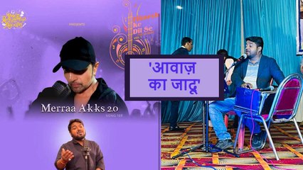 Video: Viral Singer अमरजीत की तरह हिमांशु की भी बदली क़िस्मत, हिमेश रेशमिया ने दिया ब्रेक