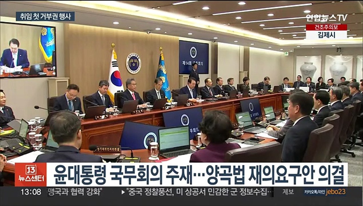 윤대통령, 양곡법에 거부권 행사…"전형적 포퓰리즘 법안"