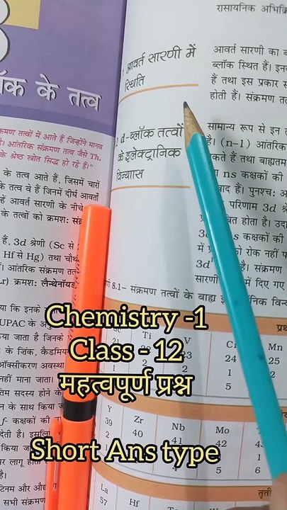 Why D Block Elements called Transition Elements ?