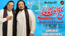 Balaghal Ula Be Kamaalehi | New Kalam | Jamshed Sabri Brothers | HD Videos