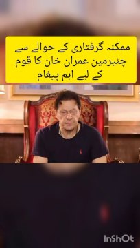 Imran Khan pti telling about conspiracy of PDM government Imran Khan pti
