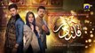 Qalandar Episode 52 - [Eng Sub] - Muneeb Butt - Komal Meer - Ali Abbas - 2nd April 2023 BY HAR PAL GEO