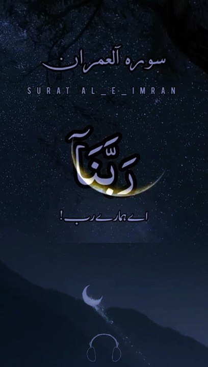 Untitled 17_480p  tilawat quran short qari abdul rahman sudais
