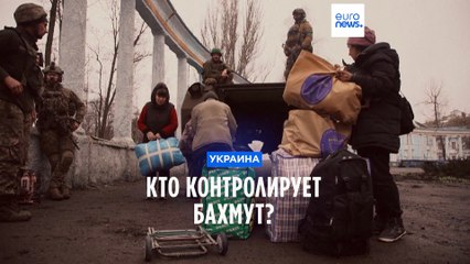 Кто контролирует Бахмут?