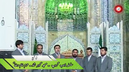 Tawashee . silsila e Zahab grop II ایرانی قرا کا خوبصورت انداز